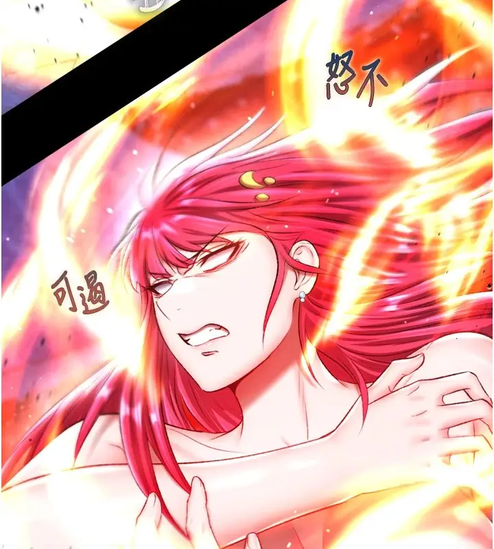 漫画《色雕英雄传：一捅天下》第66话第123张图