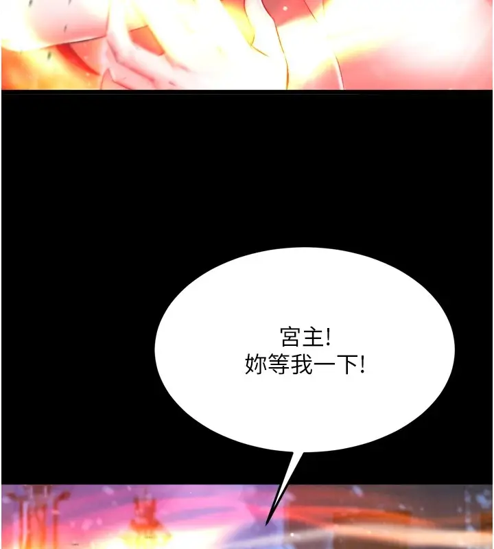 漫画《色雕英雄传：一捅天下》第66话第124张图