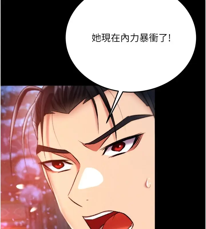 漫画《色雕英雄传：一捅天下》第66话第127张图