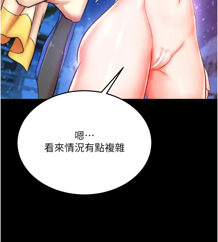 漫画《色雕英雄传：一捅天下》第66话第131张图
