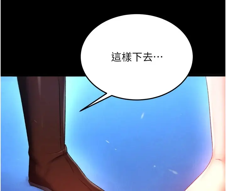 漫画《色雕英雄传：一捅天下》第66话第132张图
