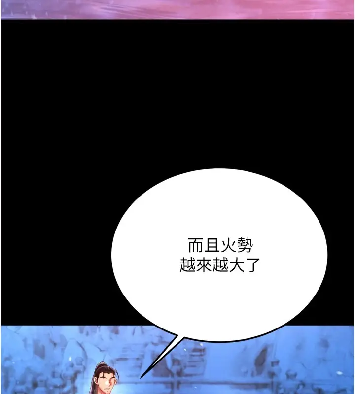 漫画《色雕英雄传：一捅天下》第66话第134张图