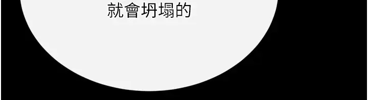 漫画《色雕英雄传：一捅天下》第66话第139张图