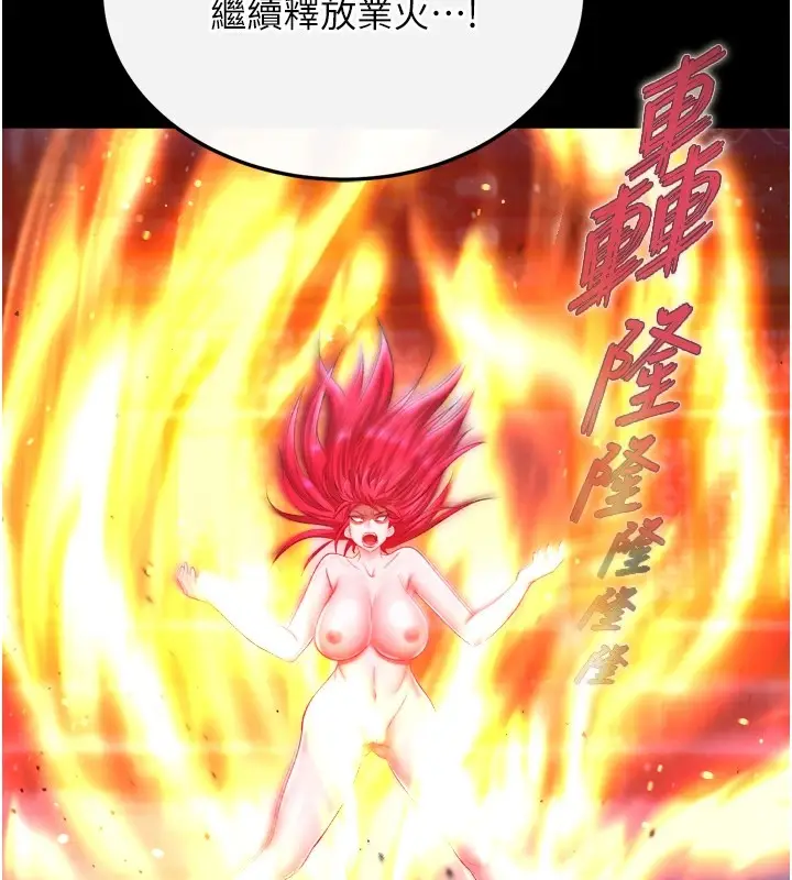漫画《色雕英雄传：一捅天下》第66话第145张图