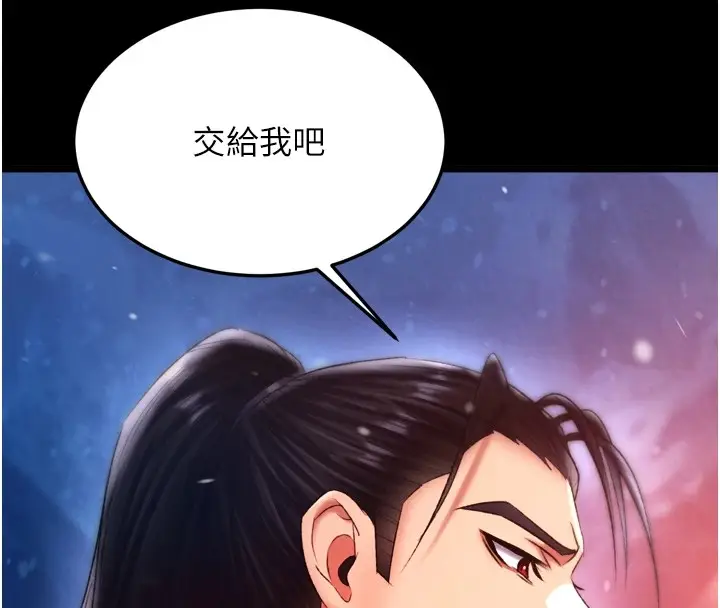 漫画《色雕英雄传：一捅天下》第66话第147张图