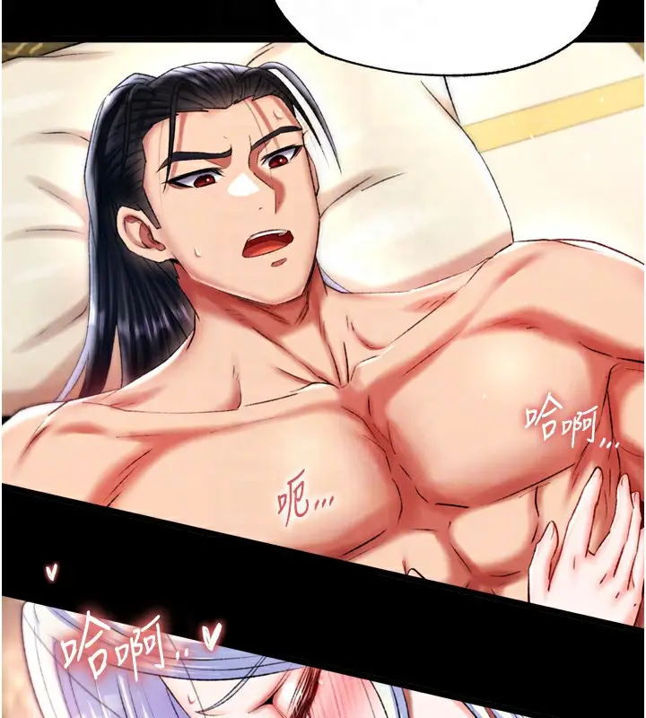 漫画《色雕英雄传：一捅天下》第66话第19张图