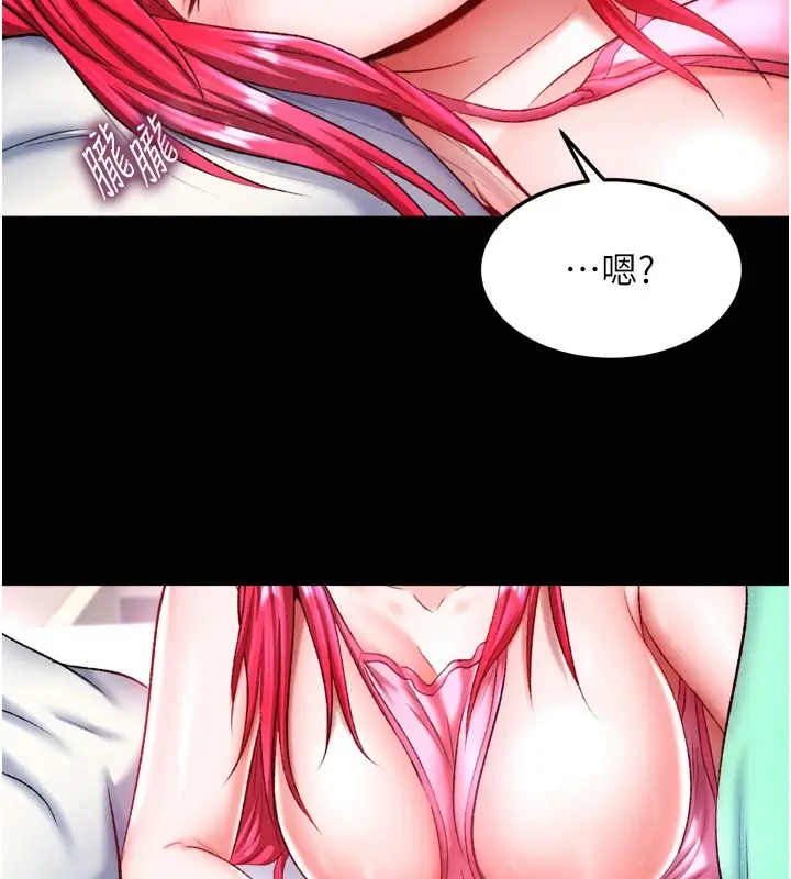 漫画《色雕英雄传：一捅天下》第66话第2张图