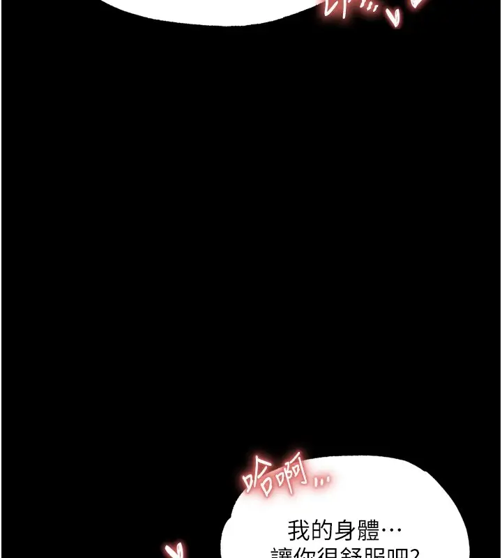 漫画《色雕英雄传：一捅天下》第66话第21张图