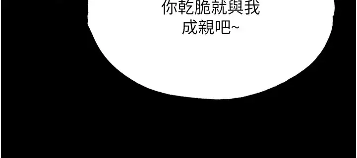 漫画《色雕英雄传：一捅天下》第66话第24张图