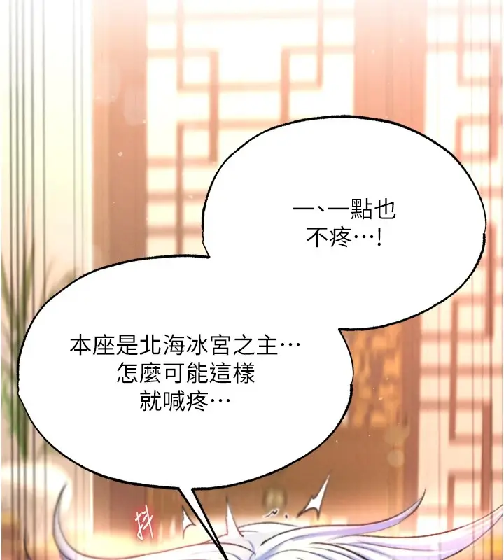 漫画《色雕英雄传：一捅天下》第66话第27张图