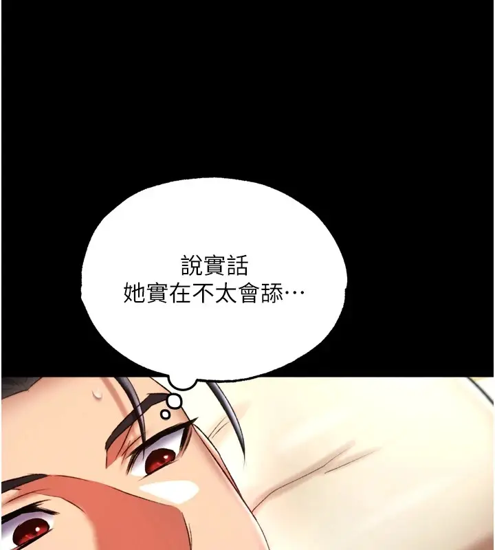 漫画《色雕英雄传：一捅天下》第66话第35张图