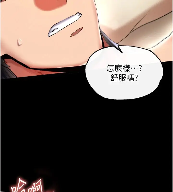 漫画《色雕英雄传：一捅天下》第66话第36张图