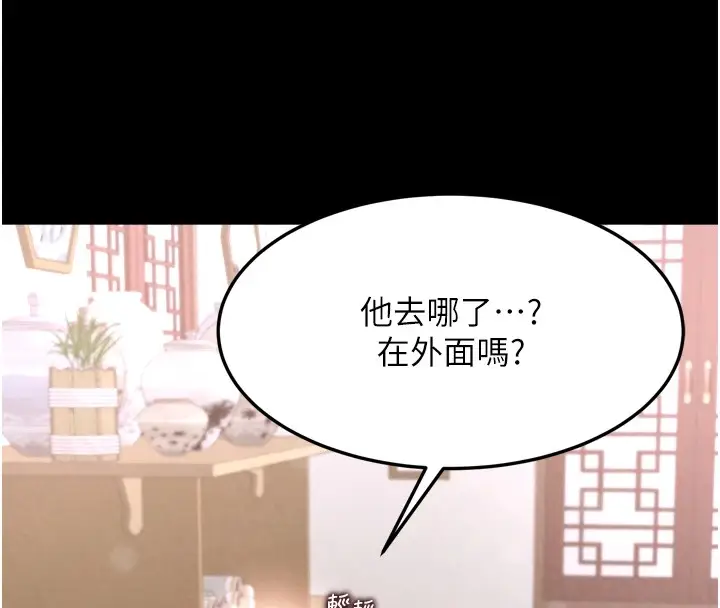 漫画《色雕英雄传：一捅天下》第66话第4张图