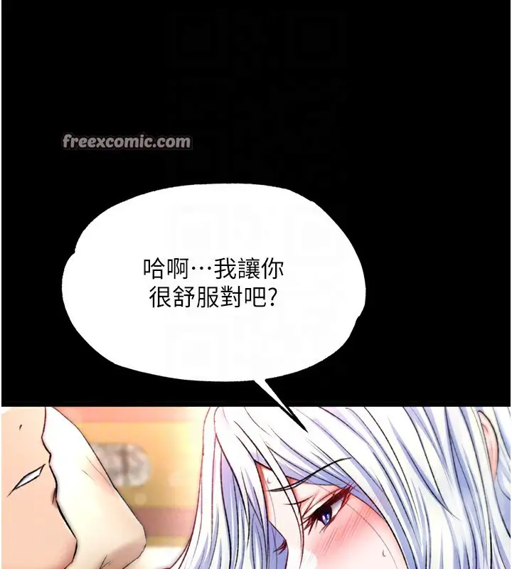 漫画《色雕英雄传：一捅天下》第66话第45张图