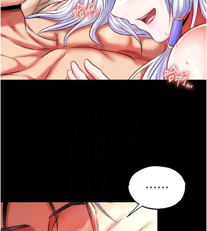 漫画《色雕英雄传：一捅天下》第66话第46张图