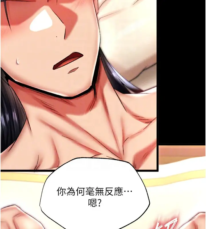 漫画《色雕英雄传：一捅天下》第66话第47张图