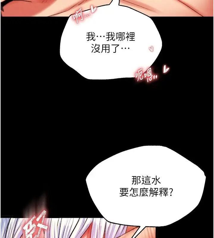 漫画《色雕英雄传：一捅天下》第66话第57张图