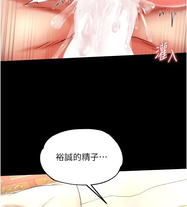 漫画《色雕英雄传：一捅天下》第66话第66张图