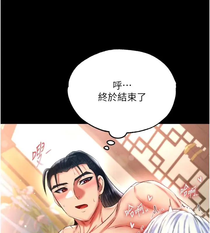 漫画《色雕英雄传：一捅天下》第66话第69张图