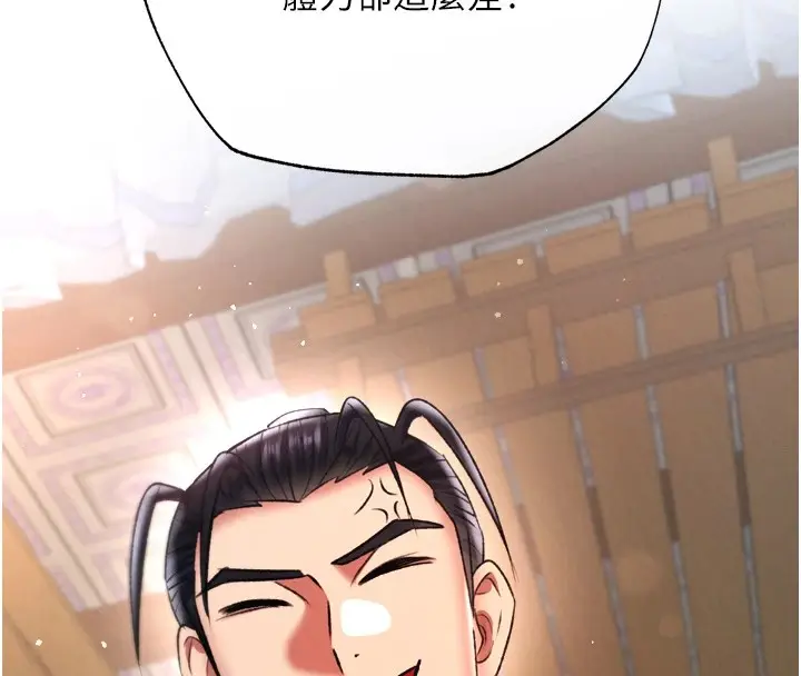 漫画《色雕英雄传：一捅天下》第66话第79张图
