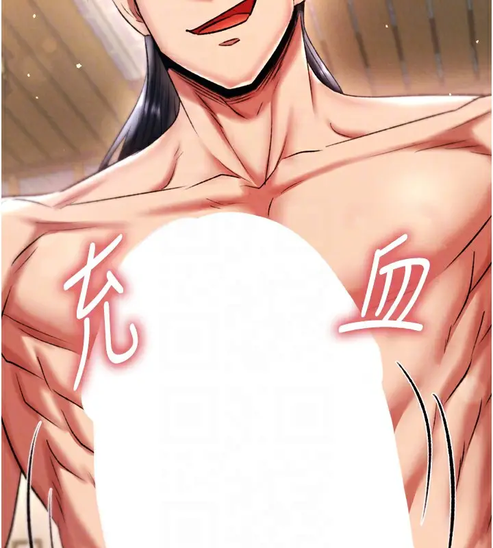 漫画《色雕英雄传：一捅天下》第66话第80张图