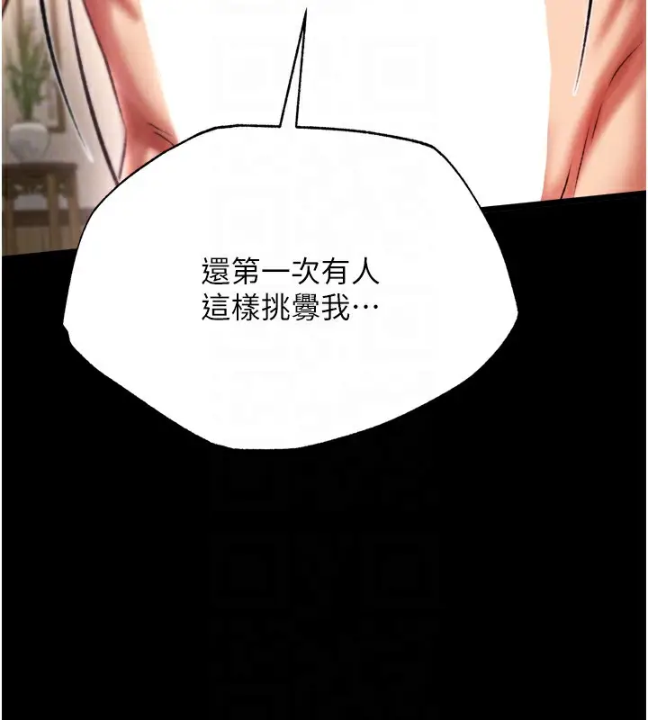 漫画《色雕英雄传：一捅天下》第66话第81张图
