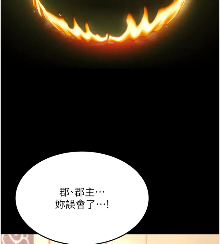 漫画《色雕英雄传：一捅天下》第66话第91张图