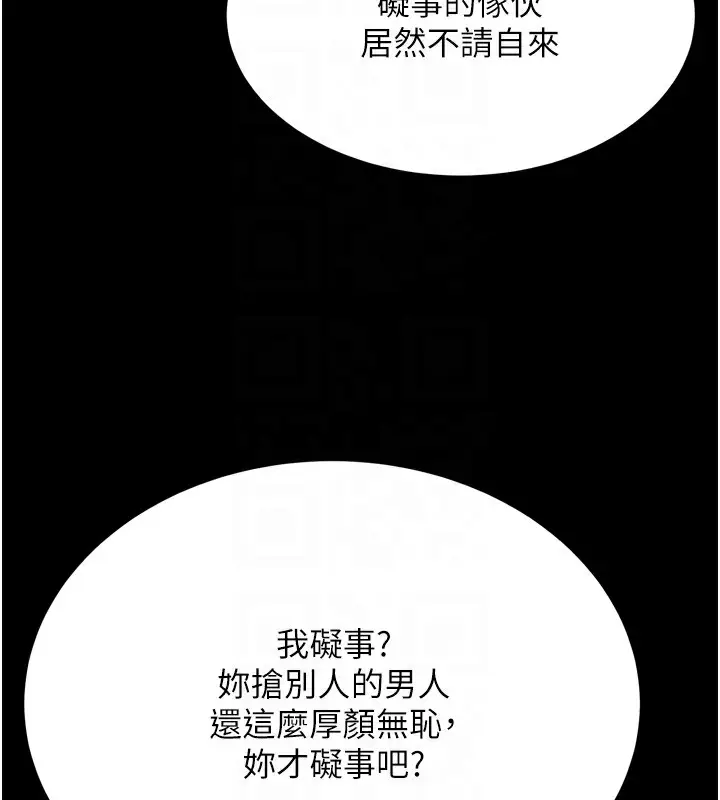 漫画《色雕英雄传：一捅天下》第66话第94张图