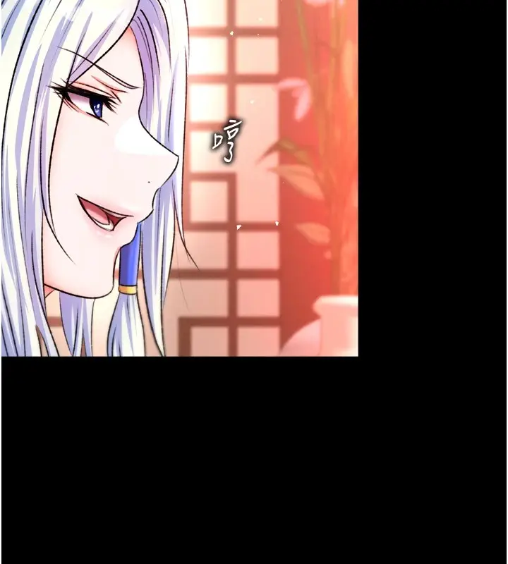 漫画《色雕英雄传：一捅天下》第66话第98张图