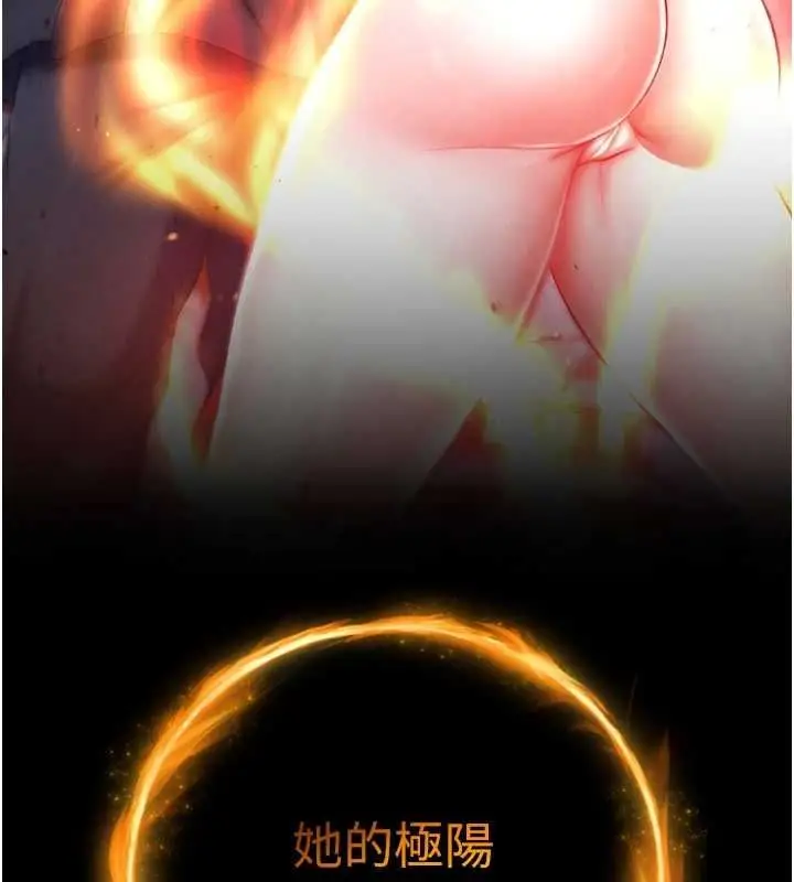 漫画《色雕英雄传：一捅天下》第67话第10张图