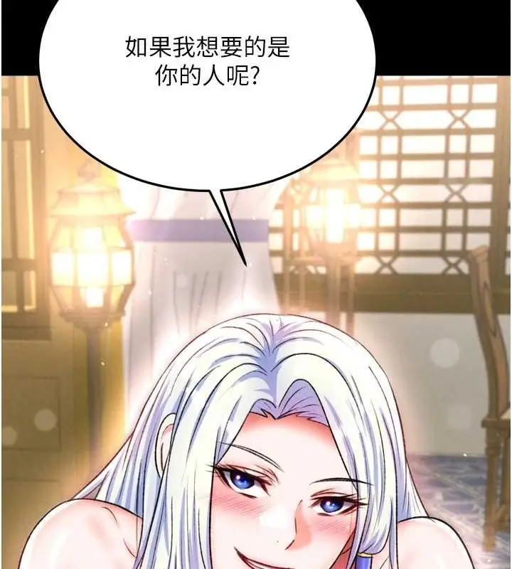 漫画《色雕英雄传：一捅天下》第67话第100张图