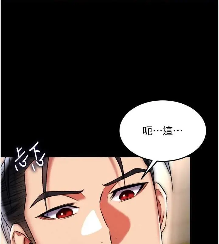 漫画《色雕英雄传：一捅天下》第67话第102张图