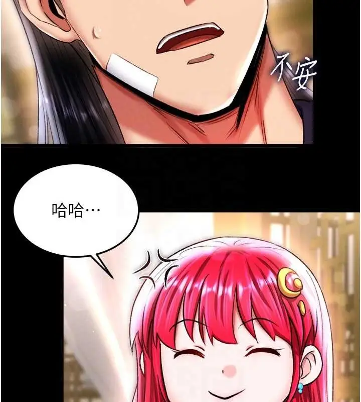 漫画《色雕英雄传：一捅天下》第67话第103张图