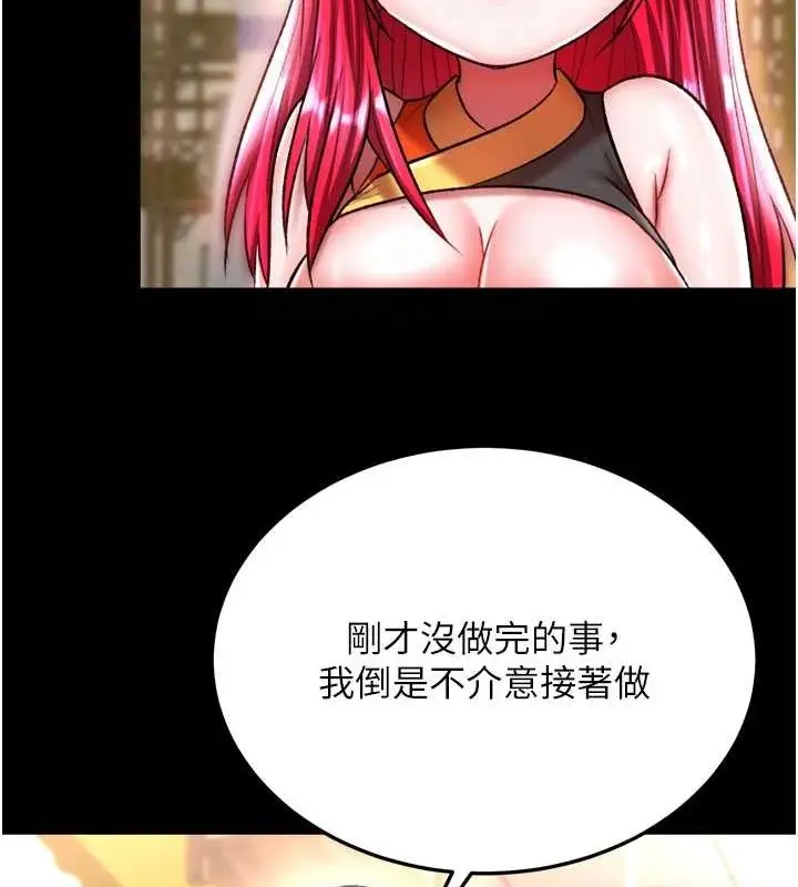 漫画《色雕英雄传：一捅天下》第67话第104张图