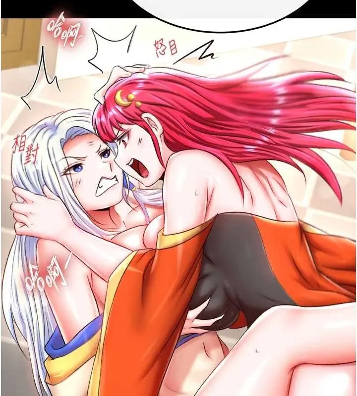 漫画《色雕英雄传：一捅天下》第67话第111张图