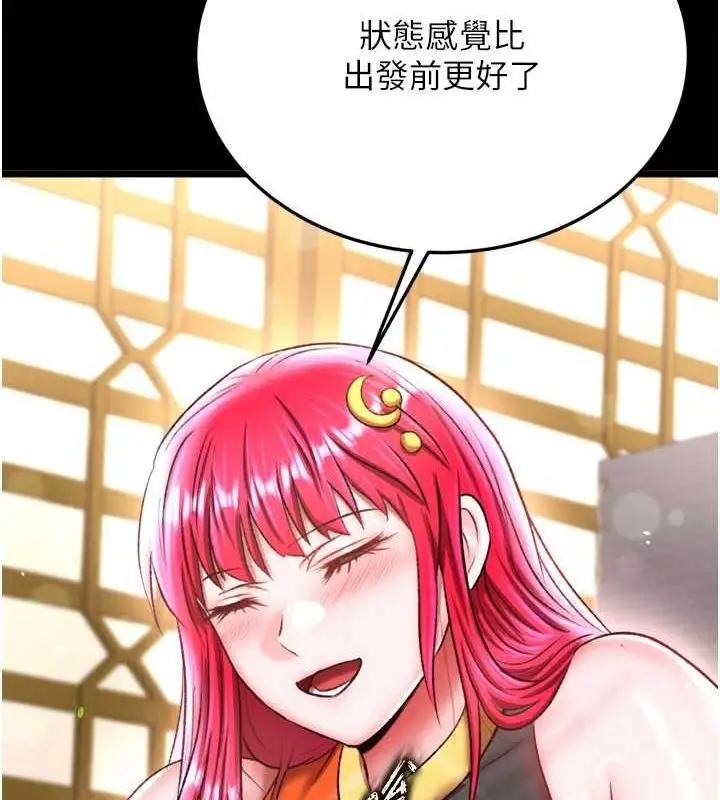 漫画《色雕英雄传：一捅天下》第67话第119张图