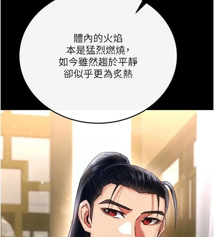 漫画《色雕英雄传：一捅天下》第67话第121张图
