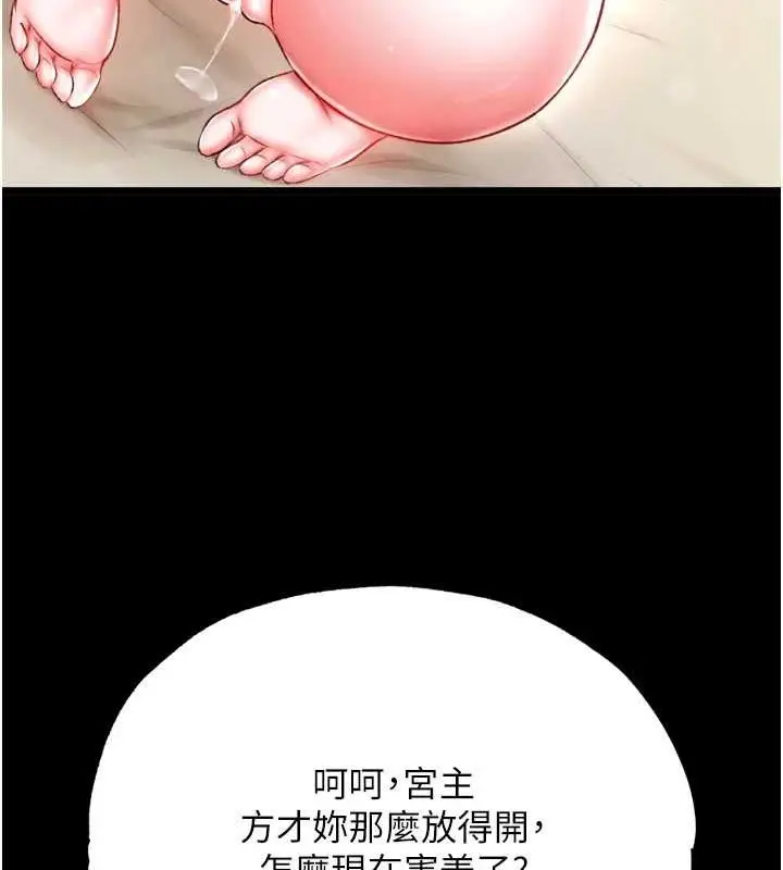 漫画《色雕英雄传：一捅天下》第67话第135张图