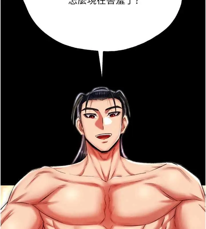 漫画《色雕英雄传：一捅天下》第67话第136张图