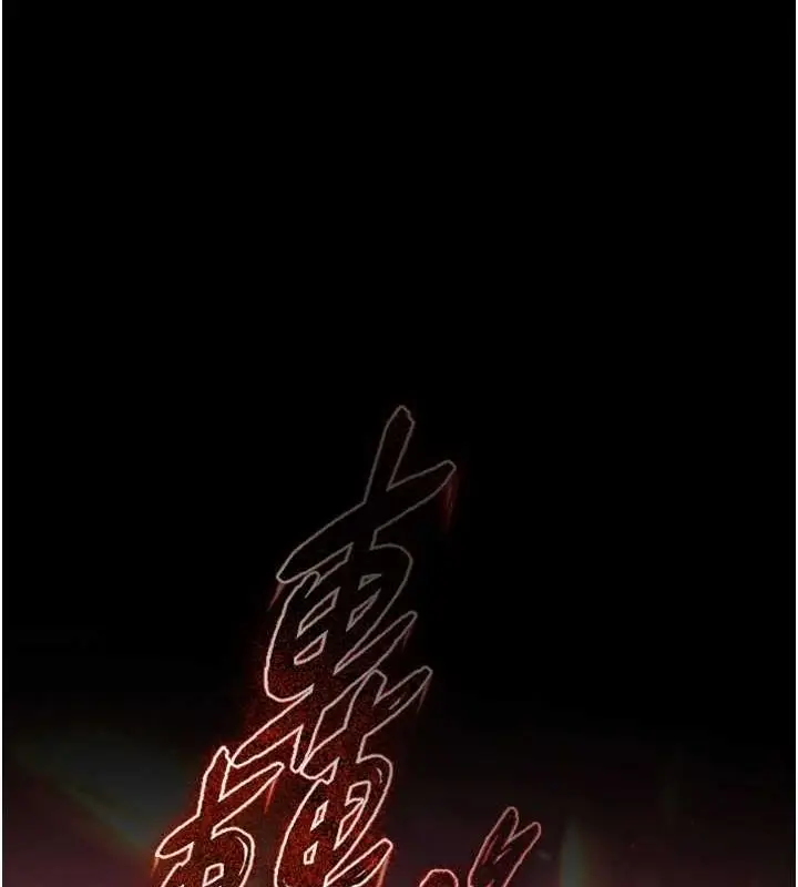漫画《色雕英雄传：一捅天下》第67话第14张图