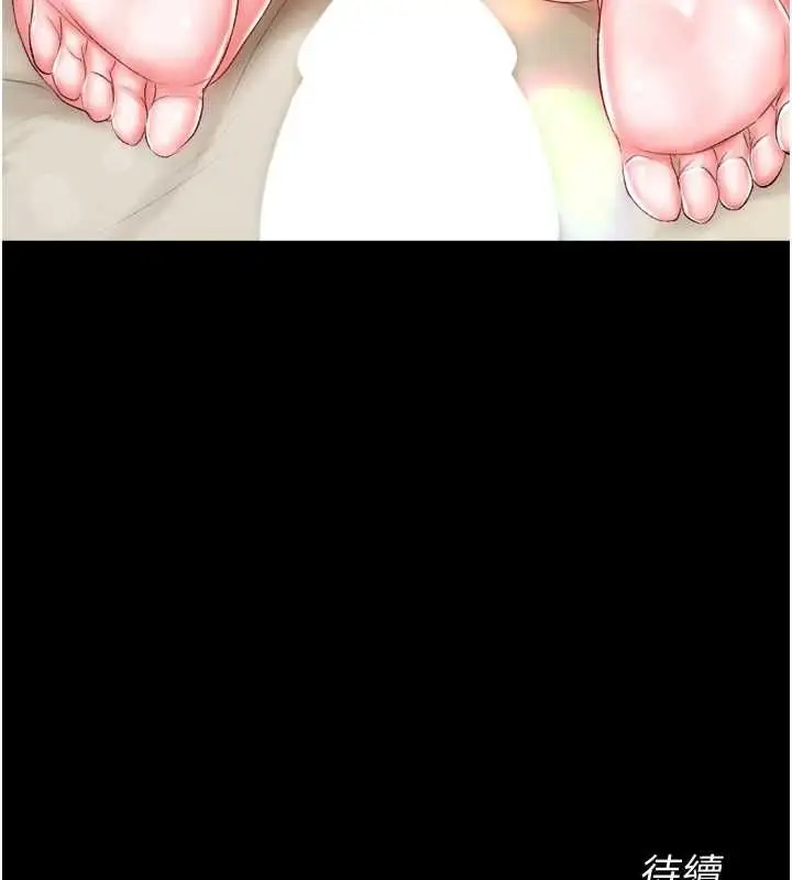 漫画《色雕英雄传：一捅天下》第67话第145张图