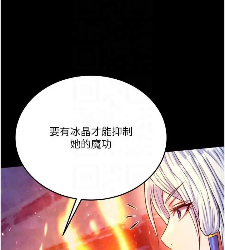 漫画《色雕英雄传：一捅天下》第67话第18张图