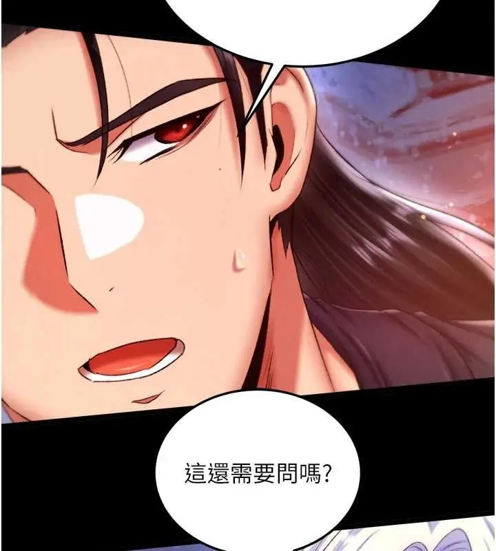 漫画《色雕英雄传：一捅天下》第67话第2张图