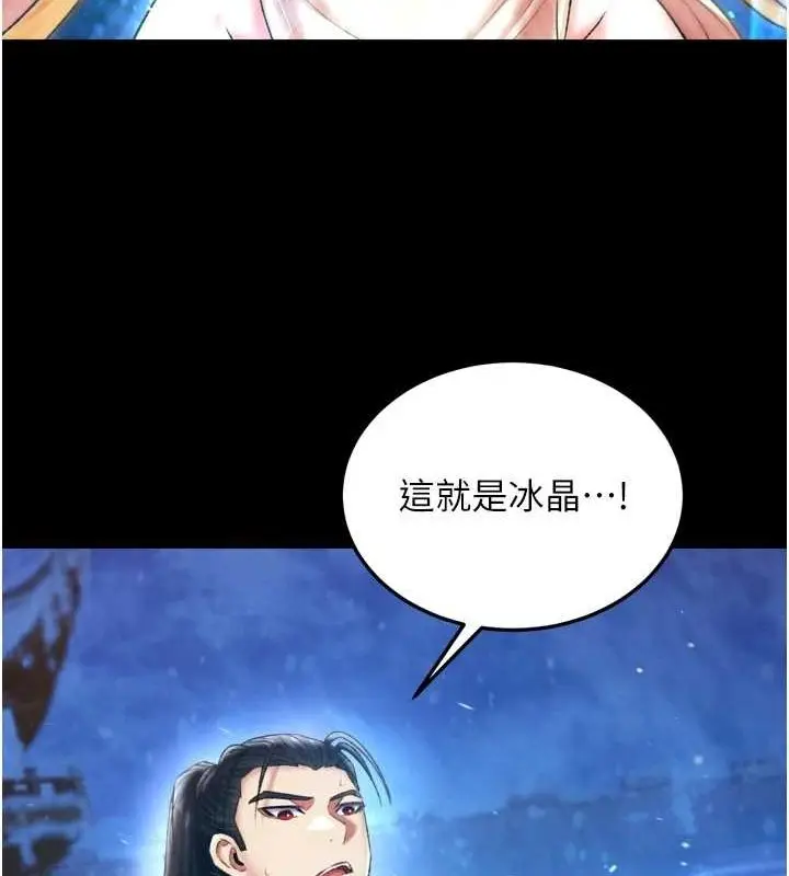 漫画《色雕英雄传：一捅天下》第67话第24张图