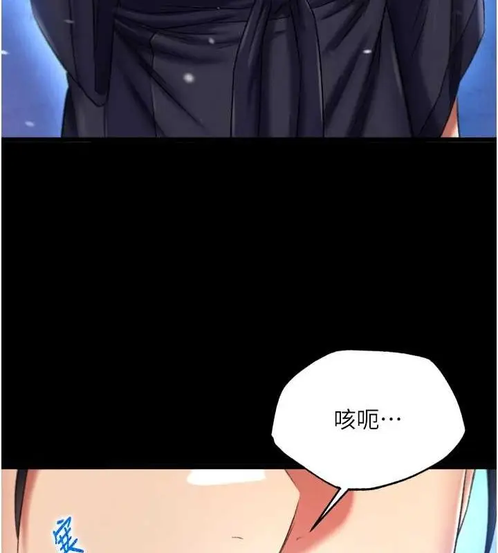 漫画《色雕英雄传：一捅天下》第67话第29张图