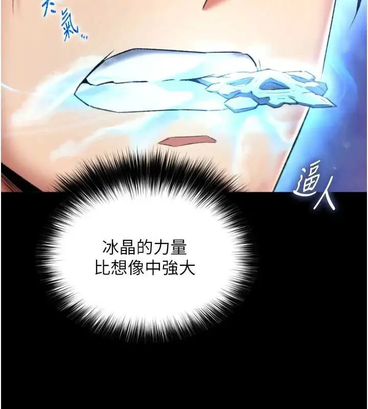 漫画《色雕英雄传：一捅天下》第67话第30张图