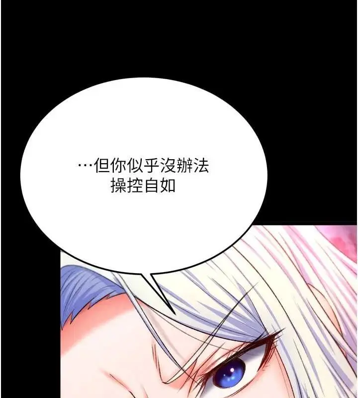 漫画《色雕英雄传：一捅天下》第67话第40张图
