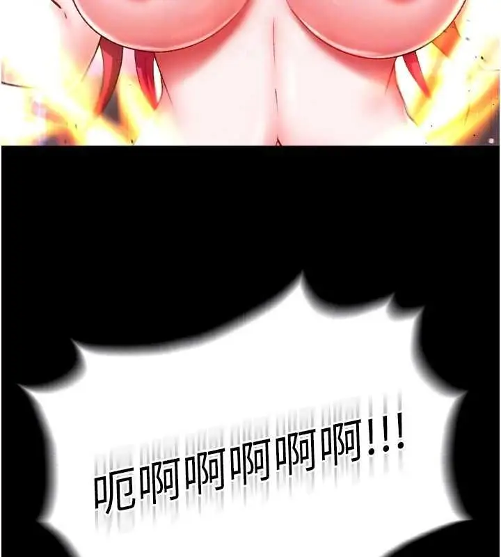 漫画《色雕英雄传：一捅天下》第67话第44张图