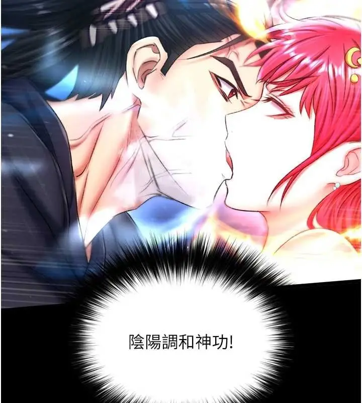 漫画《色雕英雄传：一捅天下》第67话第47张图
