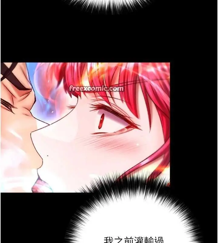 漫画《色雕英雄传：一捅天下》第67话第48张图